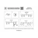 Потолочная люстра Lightstar Rullo LR7283681