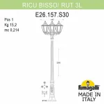 Фонарный столб Fumagalli Rut E26.157.S30.BXF1R от ImperiumLoft