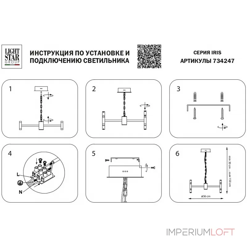 Подвесная люстра Lightstar Iris 734247 Подвесная люстра Lightstar Iris 734247