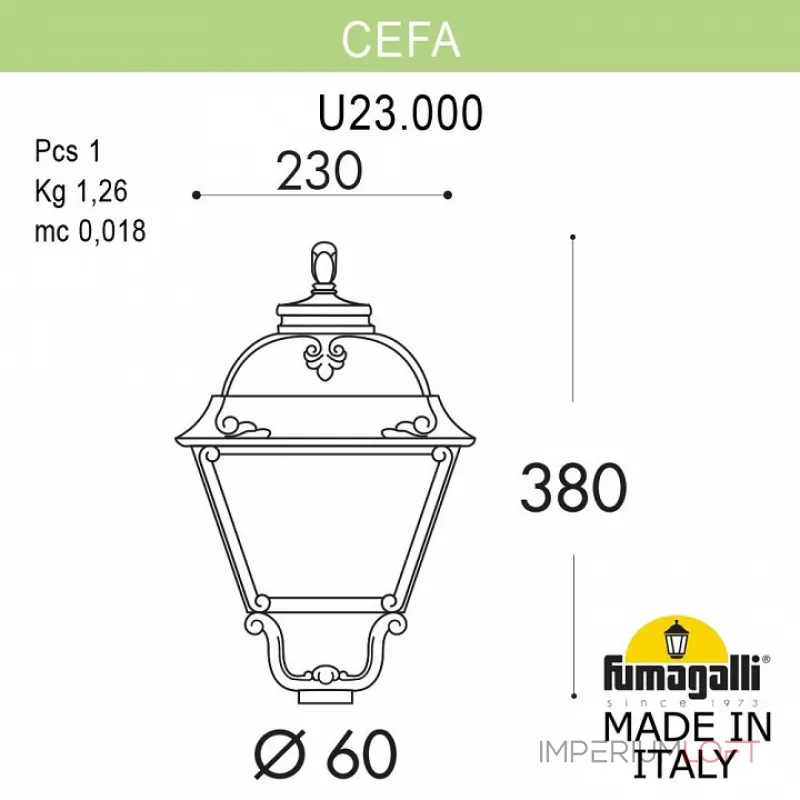 Наземный низкий светильник Fumagalli Cefa U23.000.000.AXF1R от ImperiumLoft