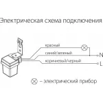 Датчик освещенности Elektrostandard SNS L 06 a026126 от ImperiumLoft