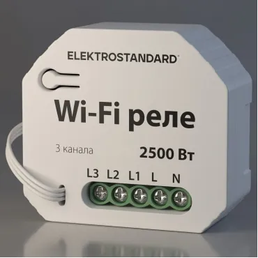Конвертер Wi-Fi для смартфонов и планшетов Elektrostandard WF 76004/00 Цвет арматуры Белый Конвертер Wi-Fi для смартфонов и планшетов Elektrostandard WF 76004/00 Цвет арматуры Белый