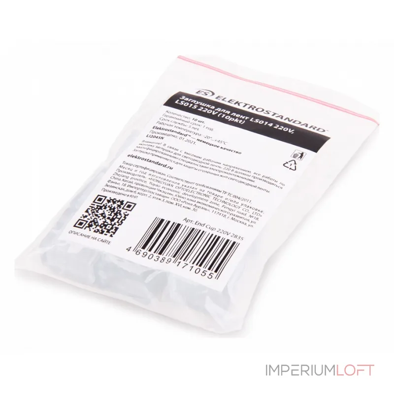 Заглушка для лент Elektrostandard для RGB светодиодной ленты Premium LS015 End Cup 220V 2835 от ImperiumLoft