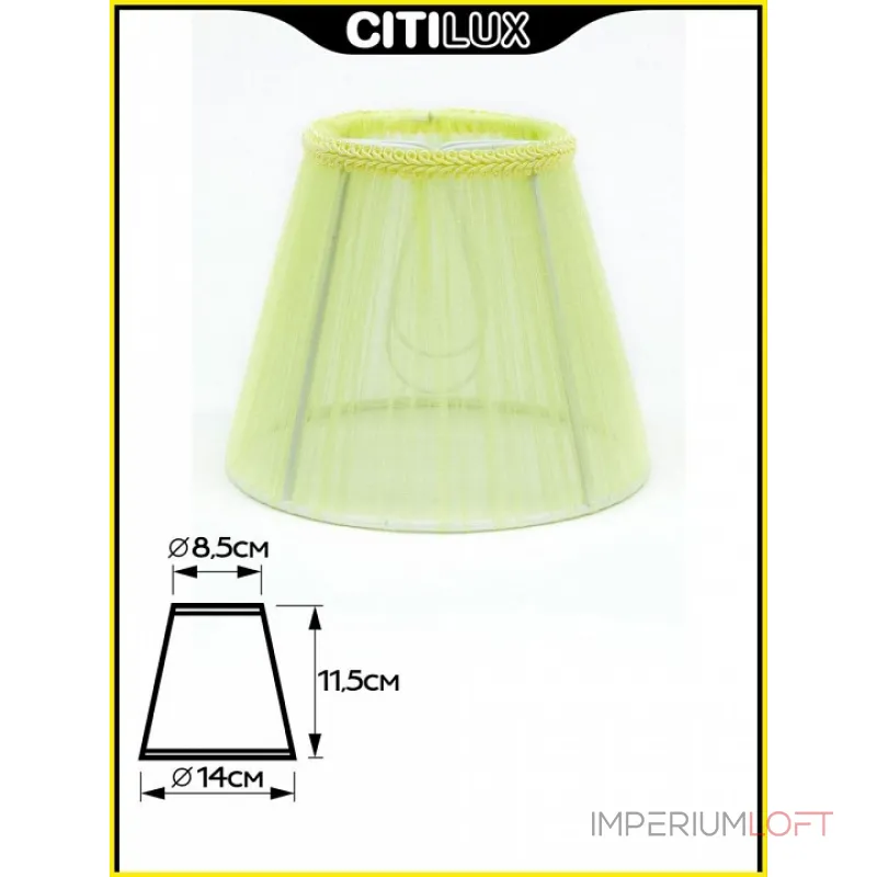 Абажур Citilux 11 116.035