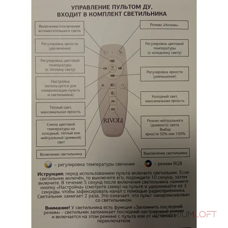 Потолочная люстра Rivoli Paula Б0052409