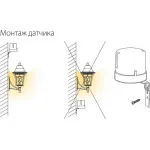 Датчик освещенности Elektrostandard SNS L 07 a030063 от ImperiumLoft