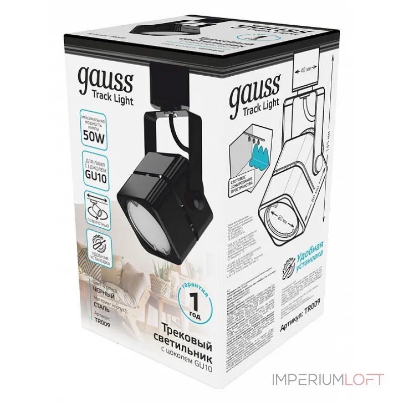 Светильник на штанге Gauss TR TR009 Цвет плафонов черный от ImperiumLoft