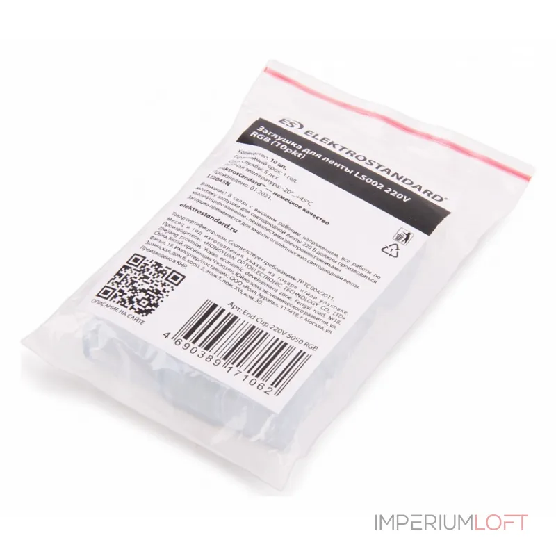 Заглушка для лент Elektrostandard для светодиодных лент 220 В End Cup 220V 5050 RGB от ImperiumLoft