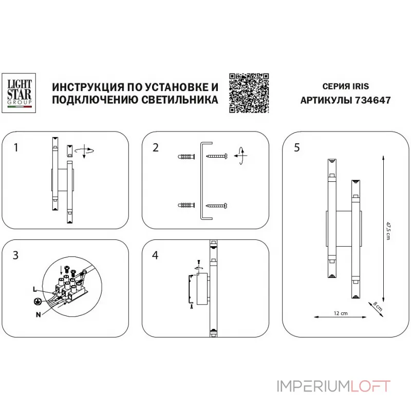 Бра Lightstar Iris 734647 от ImperiumLoft Бра Lightstar Iris 734647 от ImperiumLoft