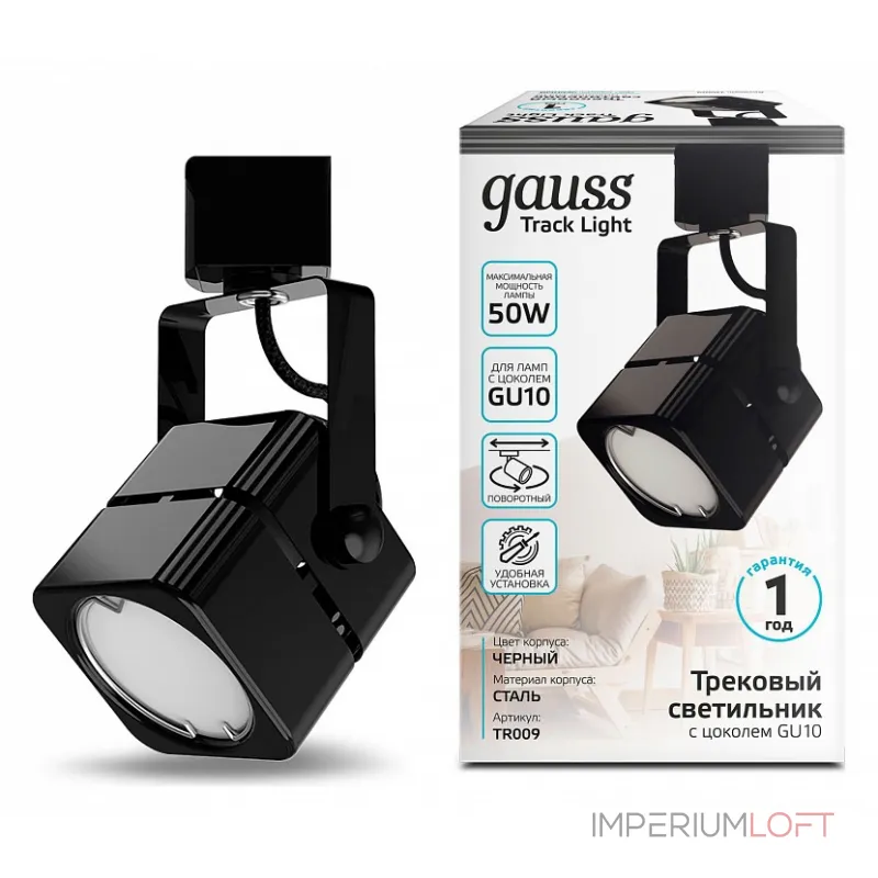 Светильник на штанге Gauss TR TR009 Цвет плафонов черный от ImperiumLoft