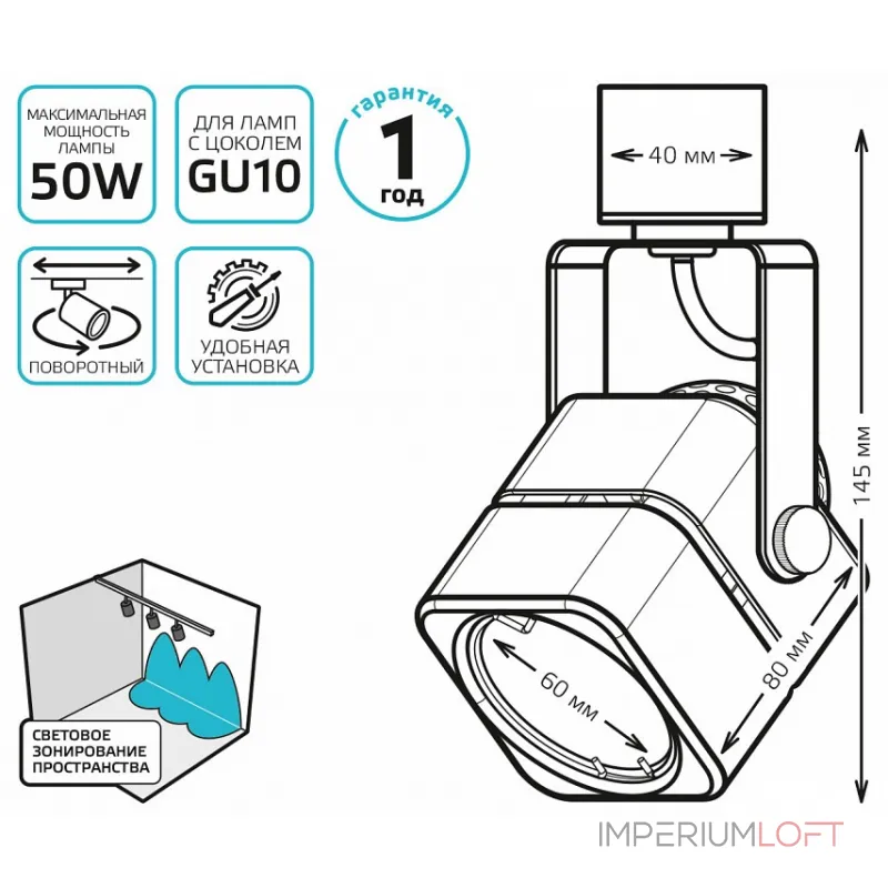Светильник на штанге Gauss TR TR009 Цвет плафонов черный от ImperiumLoft
