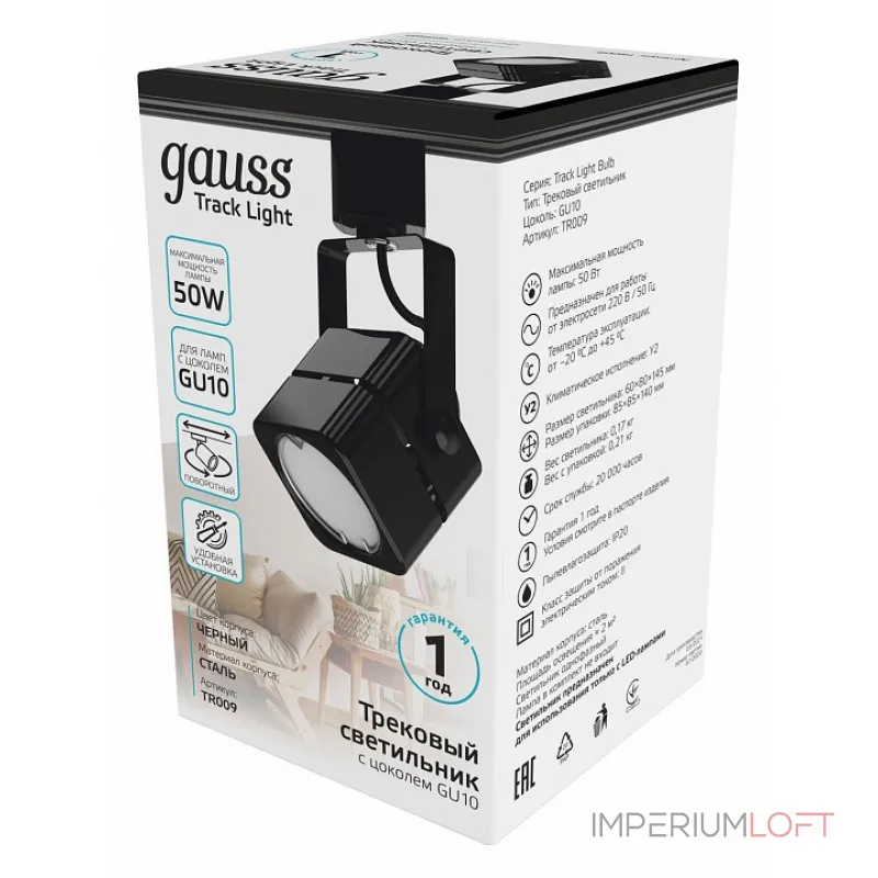 Светильник на штанге Gauss TR TR009 Цвет плафонов черный от ImperiumLoft