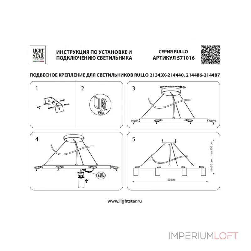 Подвесная люстра Lightstar Rullo LR0163638637