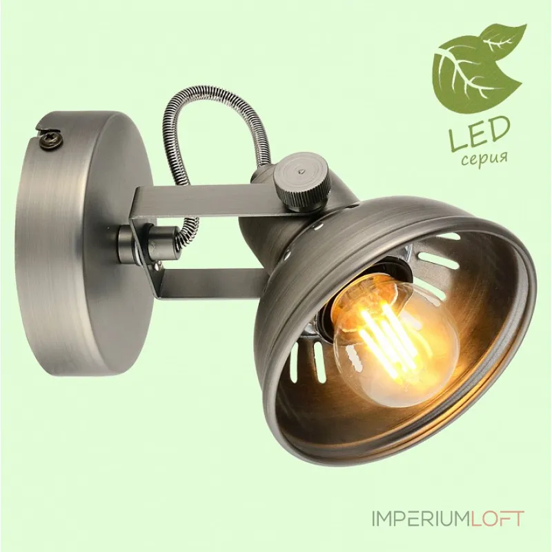 Спот Lussole Broomfield GRLSP-9983 от ImperiumLoft