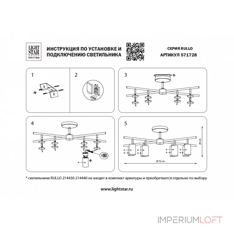 Потолочная люстра Lightstar Rullo LR728374364