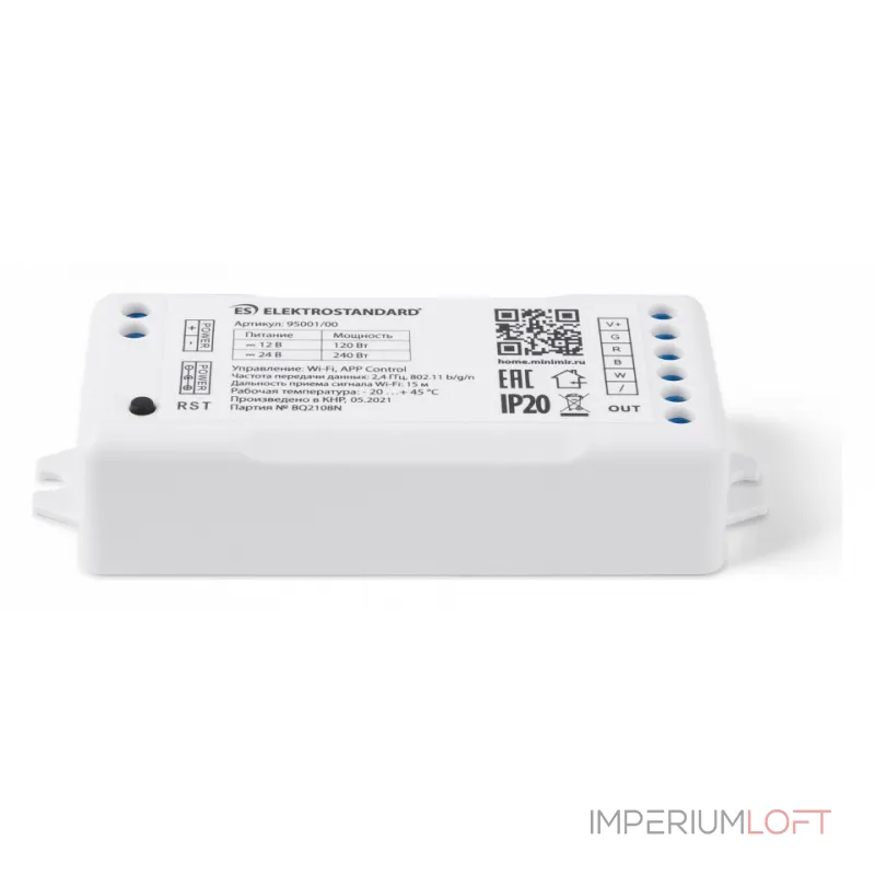 Контроллер-регулятор цвета RGBW Elektrostandard Аксессуары для светодиодных лент 12/24V Умный дом 95001/00 от ImperiumLoft