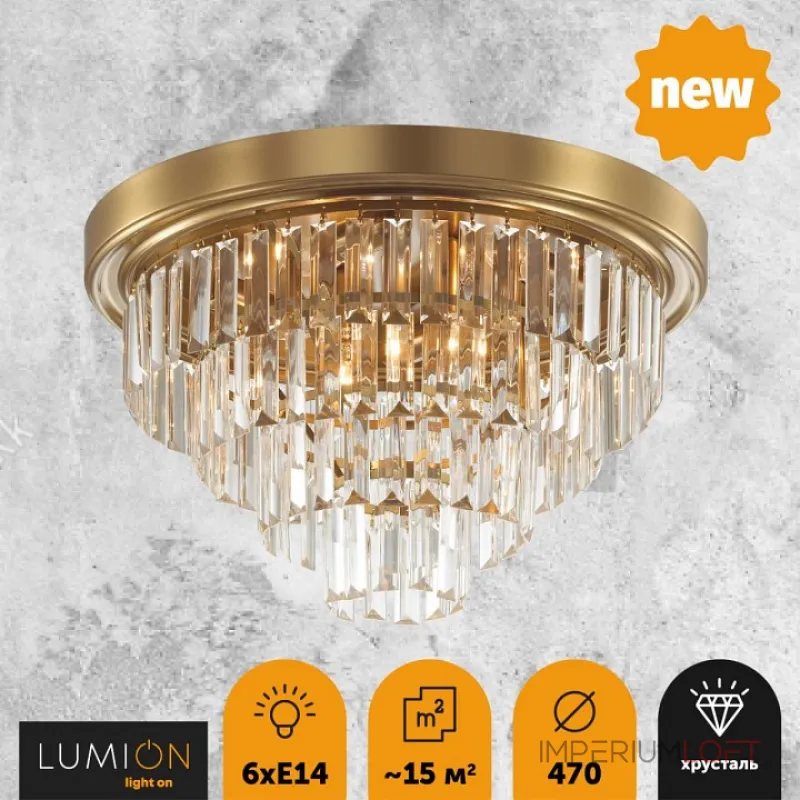Потолочная люстра Lumion Zaha 5257/6C Потолочная люстра Lumion Zaha 5257/6C