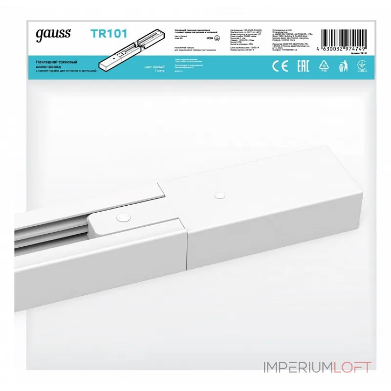 Трек накладной  Gauss TR TR101 от ImperiumLoft