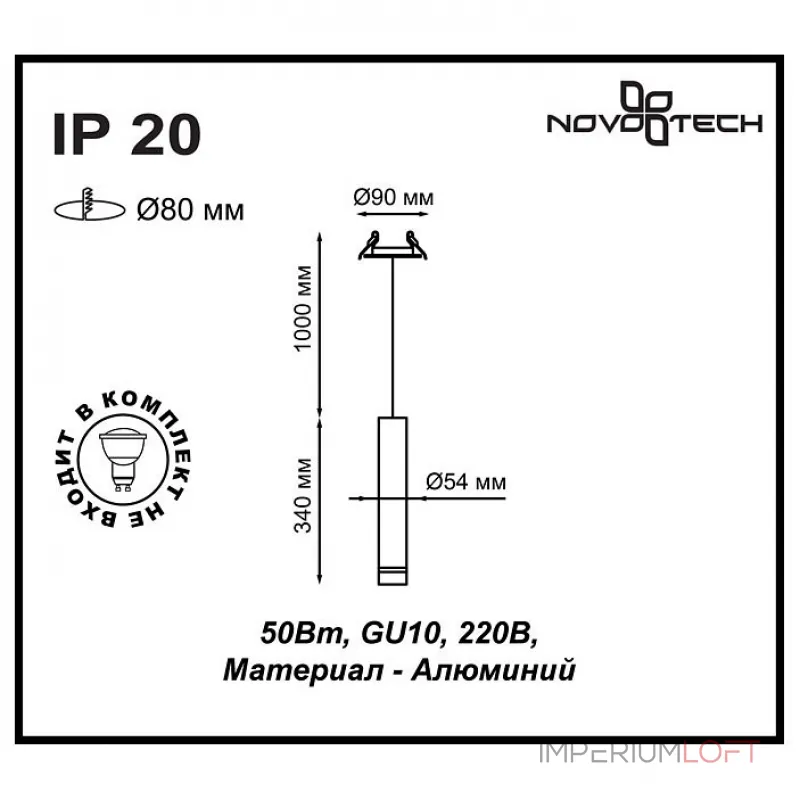 Подвесной светильник Novotech Pipe 370402 