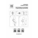 Бра Lightstar Beta 785623 от ImperiumLoft