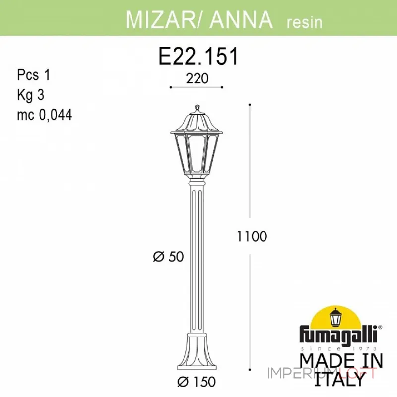 Наземный высокий светильник Fumagalli Mizar.R/Anna E22.151.000.AXF1R от ImperiumLoft