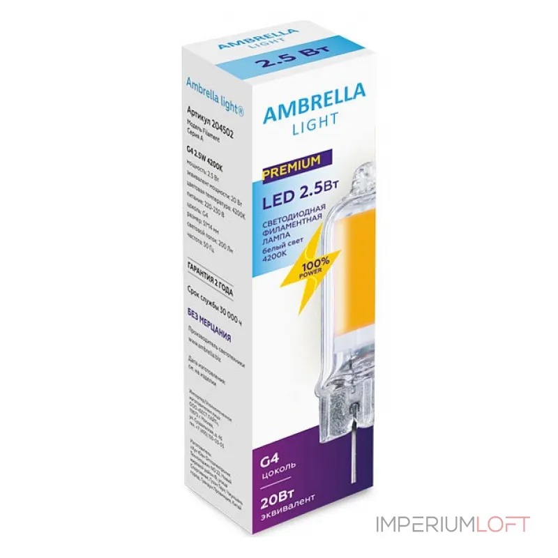 Лампа светодиодная Ambrella Filament G4 2.5Вт 4200K 204502 Цвет арматуры черный Цвет плафонов золото от ImperiumLoft