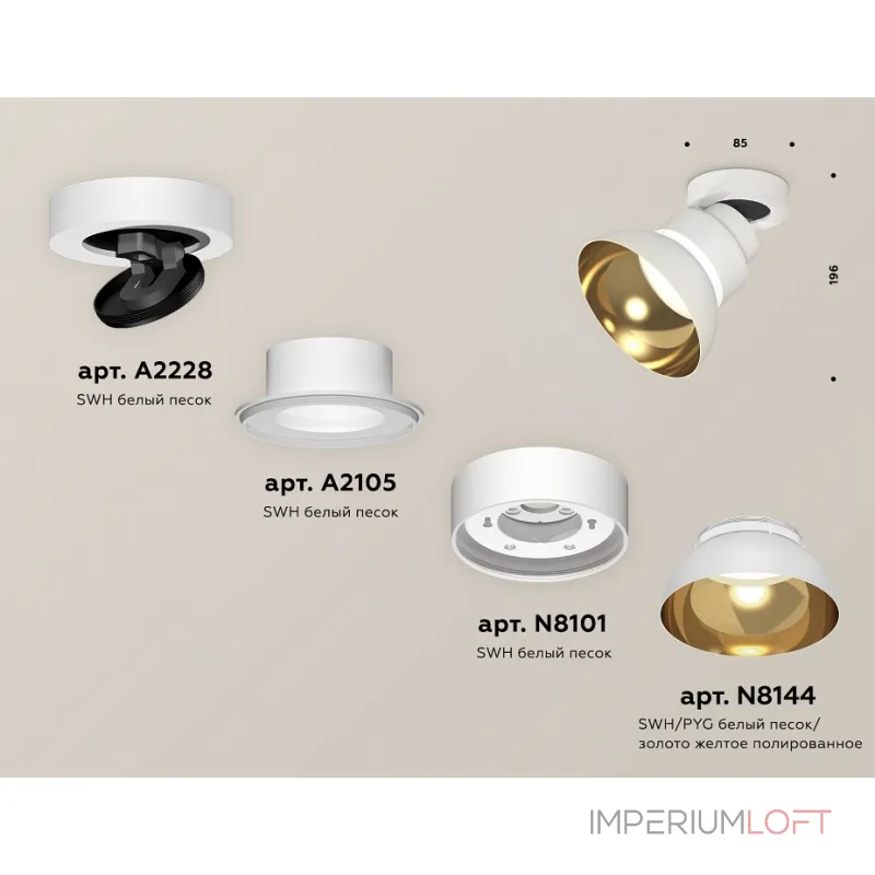 Спот Ambrella XM XM8101101 от ImperiumLoft Спот Ambrella XM XM8101101 от ImperiumLoft