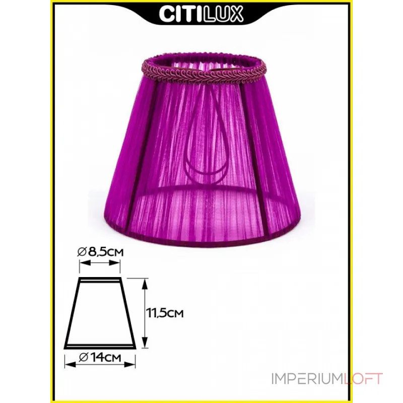 Абажур Citilux 11 116.051