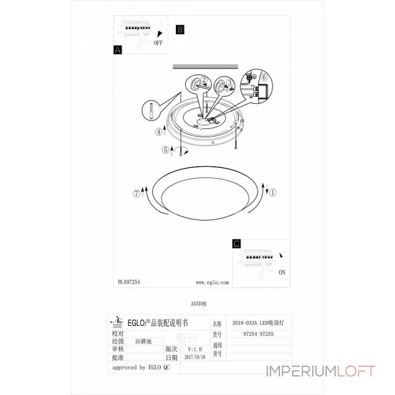 Накладной светильник Eglo Pilone 97254 от ImperiumLoft Накладной светильник Eglo Pilone 97254 от ImperiumLoft