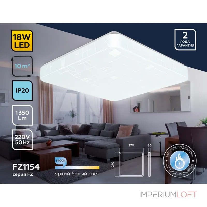 Накладной светильник Ambrella Orbital Air FZ1154 от ImperiumLoft