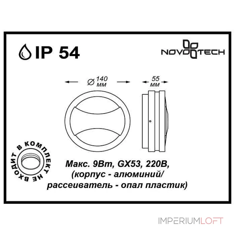 Накладной светильник Novotech Submarine 357230 Цвет арматуры черный Цвет плафонов белый от ImperiumLoft