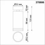 Спот Novotech Ular 370886 от ImperiumLoft