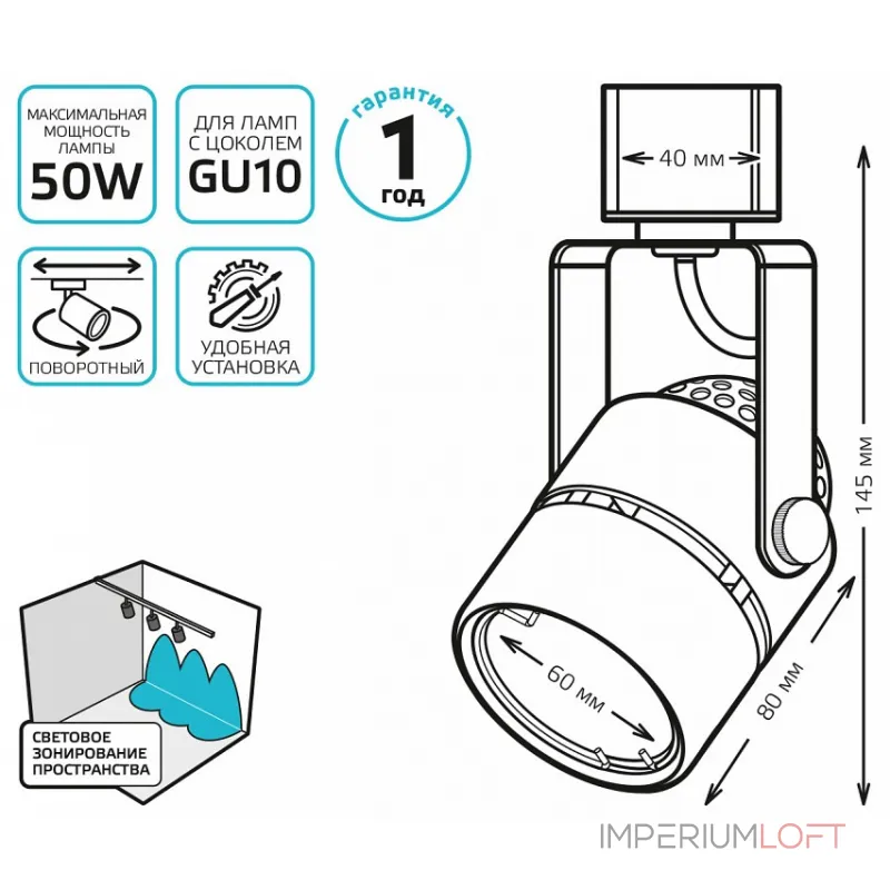 Светильник на штанге Gauss TR TR011 Цвет плафонов черный от ImperiumLoft