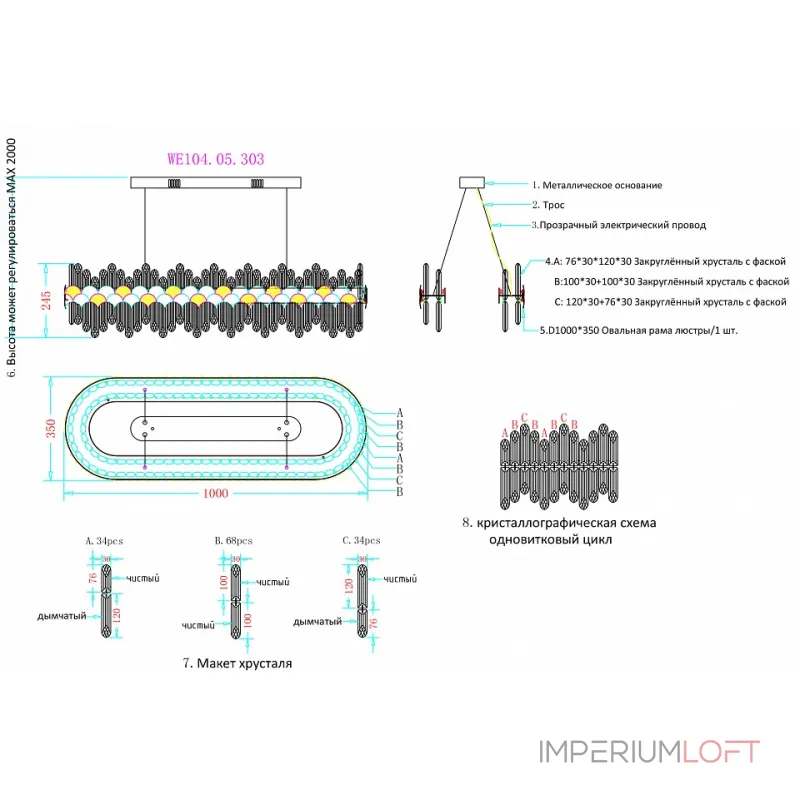 Подвесной светильник Wertmark Debora WE104.05.303 от ImperiumLoft