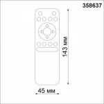 Пульт ДУ Novotech Pult 358637 от ImperiumLoft