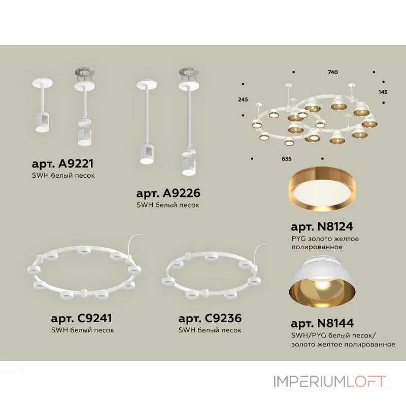 Подвесная люстра Ambrella XR XR92211110 от ImperiumLoft