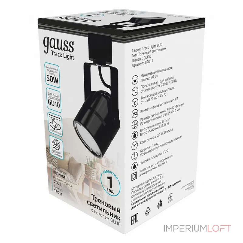 Светильник на штанге Gauss TR TR011 Цвет плафонов черный от ImperiumLoft