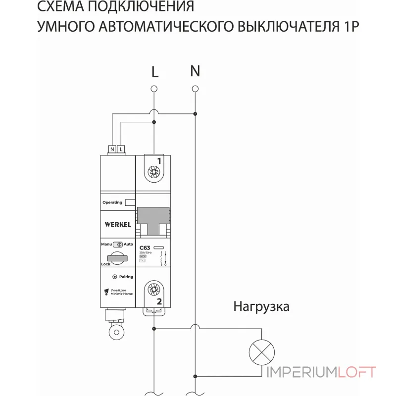 Автоматический выключатель 1P с Wi-Fi Werkel W1001P6301 от ImperiumLoft Автоматический выключатель 1P с Wi-Fi Werkel W1001P6301 от ImperiumLoft