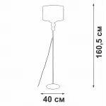 Торшер Vitaluce V2891 V2891-1/1P от ImperiumLoft