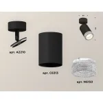 Спот Ambrella Xm631 XM6313001 Цвет плафонов черный от ImperiumLoft