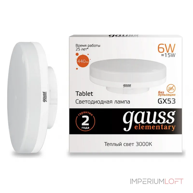 Лампа светодиодная Gauss LED Elementary GX53 GX53 6Вт 3000K 83816 от ImperiumLoft Лампа светодиодная Gauss LED Elementary GX53 GX53 6Вт 3000K 83816 от ImperiumLoft