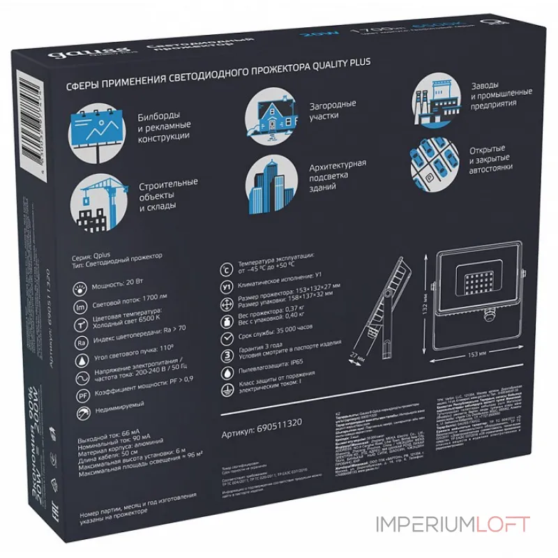 Настенно-потолочный прожектор Gauss Qplus 690511320 Цвет плафонов прозрачный от ImperiumLoft