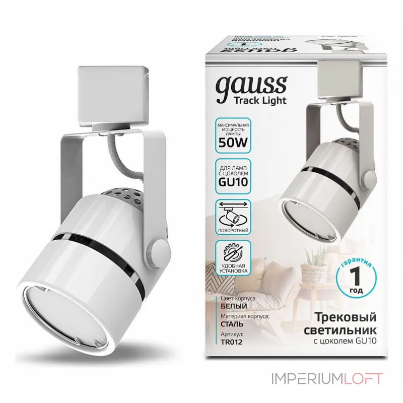 Светильник на штанге Gauss TR TR012 Цвет плафонов белый от ImperiumLoft