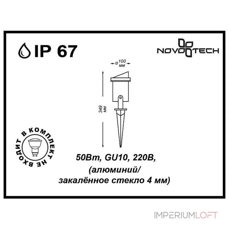 Наземный низкий светильник Novotech Landscape 369954 Цвет арматуры черный Цвет плафонов черный от ImperiumLoft Наземный низкий светильник Novotech Landscape 369954 Цвет арматуры черный Цвет плафонов черный от ImperiumLoft