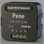 Конвертер Wi-Fi для смартфонов и планшетов Elektrostandard 76006 76006/00 от ImperiumLoft