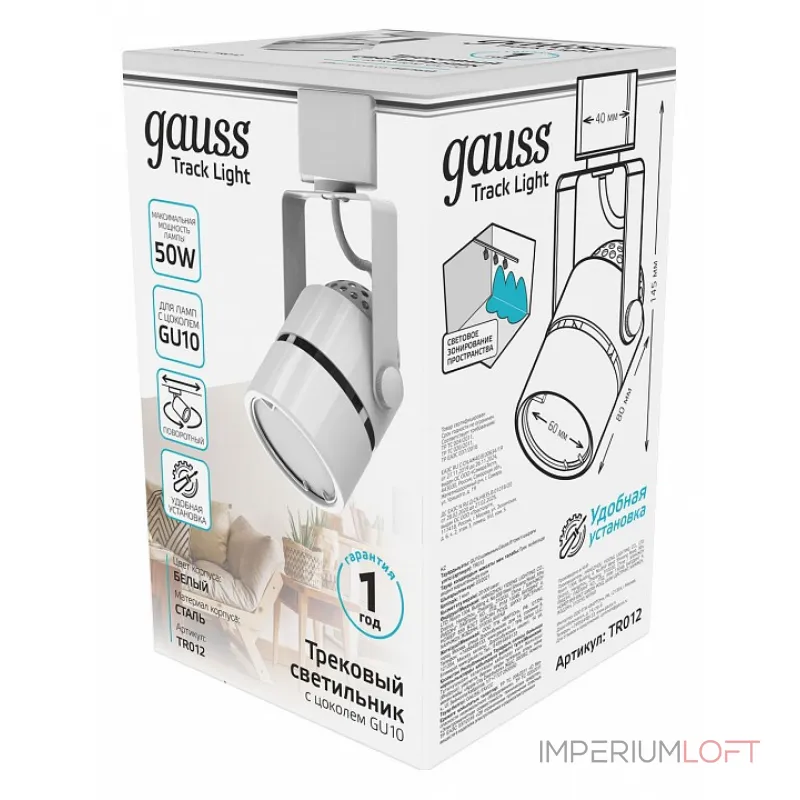 Светильник на штанге Gauss TR TR012 Цвет плафонов белый от ImperiumLoft