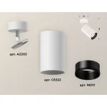 Спот Ambrella Xm632 XM6322002 Цвет плафонов черно-белый от ImperiumLoft