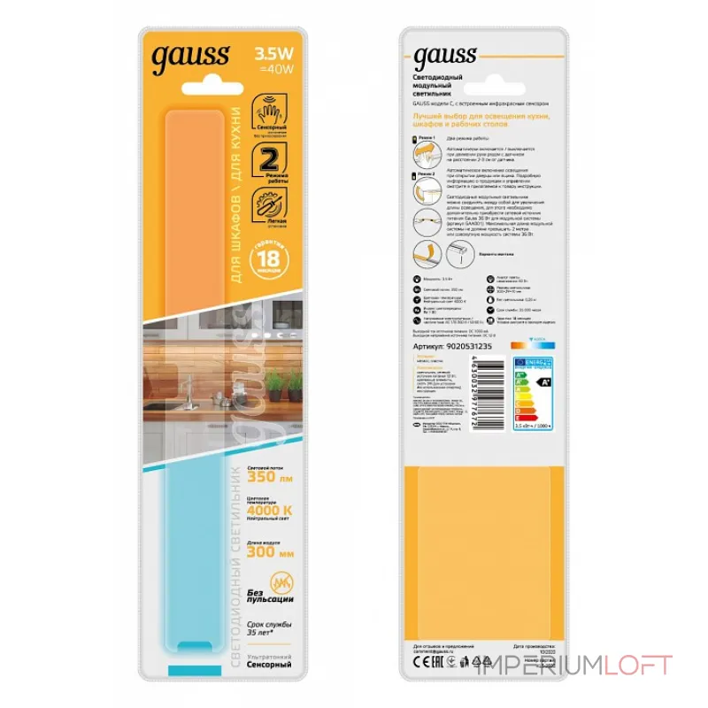 Модульный светильник Gauss Ir C 9020531235 Цвет арматуры серебро Цвет плафонов белый от ImperiumLoft