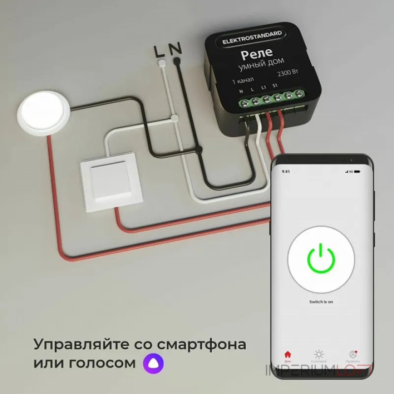 Конвертер Wi-Fi для смартфонов и планшетов Elektrostandard 76006 76006/00 от ImperiumLoft