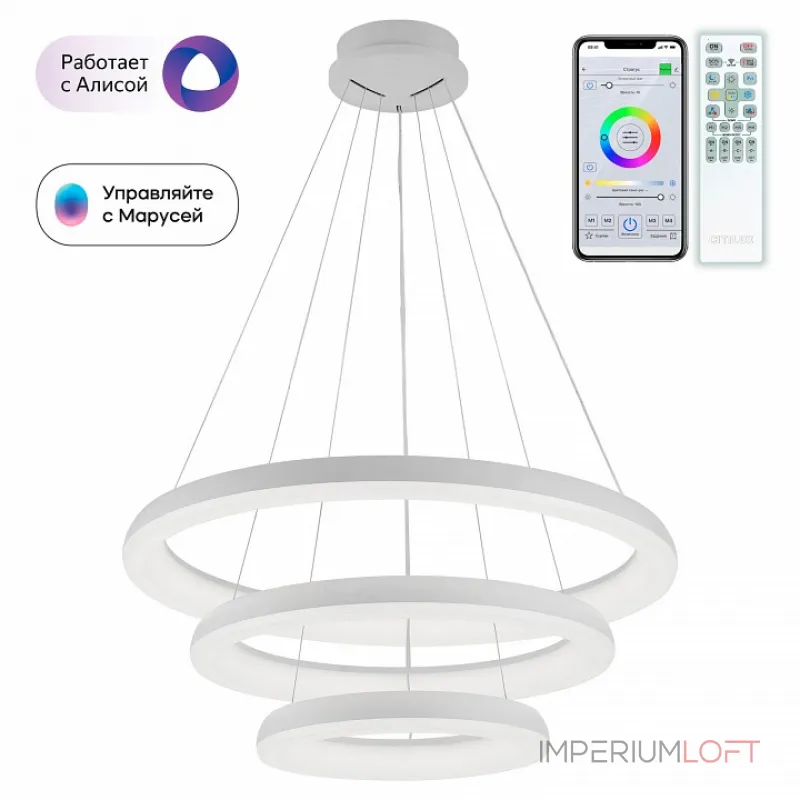 Подвесная люстра Citilux Юпитер Смарт CL730A150S